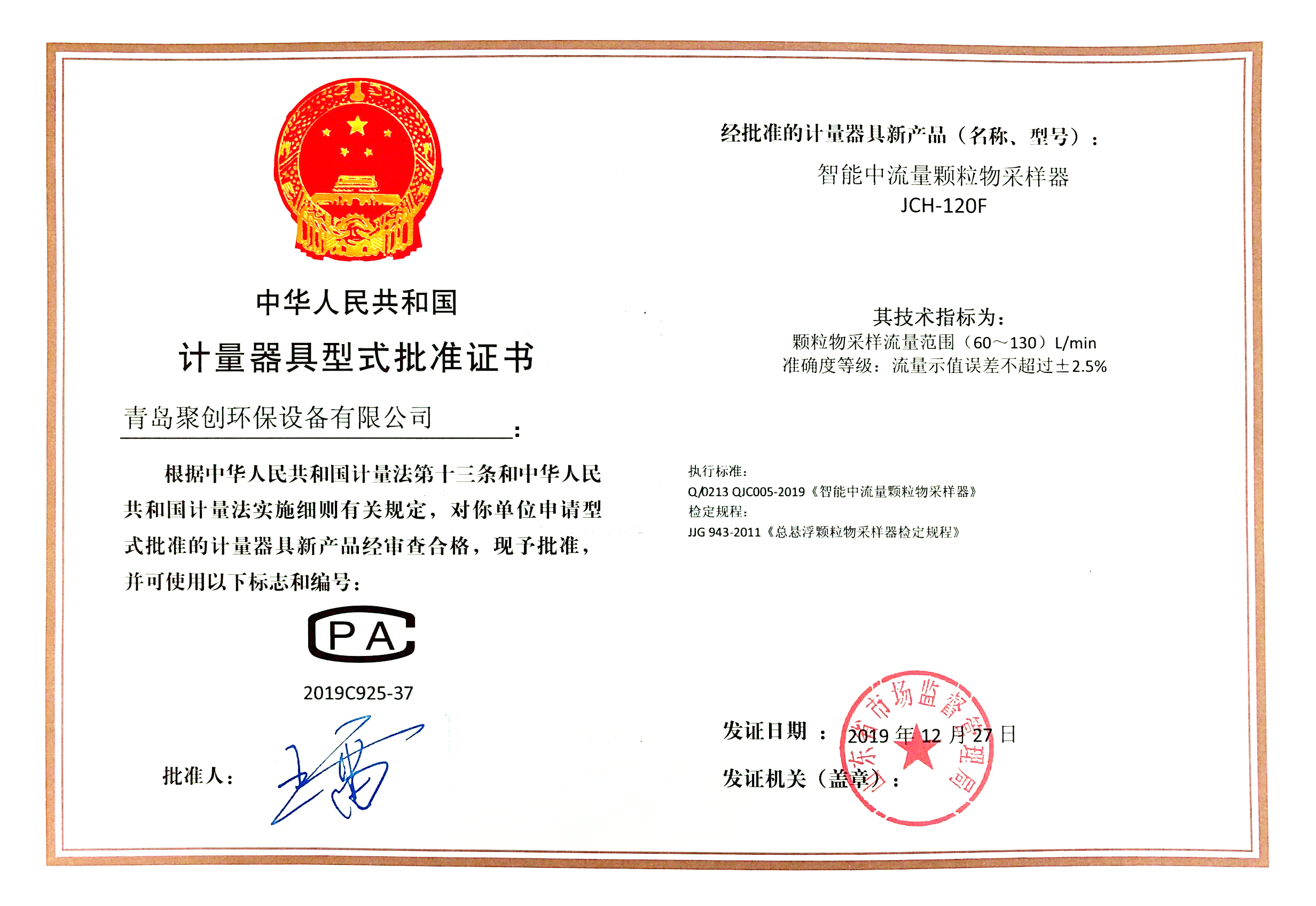 大氣環(huán)境檢測(cè)儀器